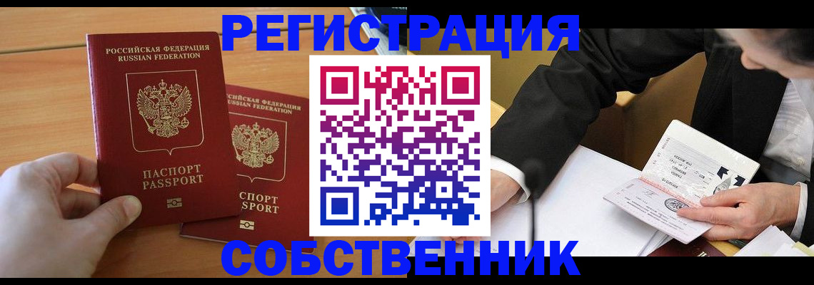 прописка законно в Пикалёво